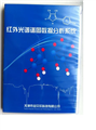 水質(zhì)中石油類(lèi)和動(dòng)植物油專用分析系統(tǒng)