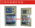 循環(huán)水 余氯儀，余氯在線分析儀表系統(tǒng)，余氯儀和PH儀合二為一，余氯ph儀，哈西