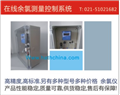 高濃度 余氯儀，高濃度余氯，0-500ppm 余氯儀，上海哈西，品質(zhì)保證值得信賴