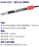 HA405-90-PA-SC，405-60，臺灣上泰