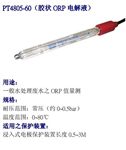 PT4805-60-P-PA，405-60，臺灣上泰