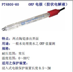 PT4805-60-P-PA，PT4805-60，臺灣上泰