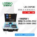 便攜式多參數(shù)水質檢測儀（COD/氨氮/總磷/總氮）LB-CNPT(B)