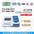 臺式三合一型多參數(shù)水質檢測儀 COD/氨氮/總磷