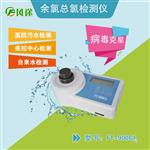 余氯儀,余氯快速測(cè)定儀，余氯檢測(cè)儀