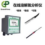 微量溶解氧分析儀英國戈普生產(chǎn)廠家，熒光法溶解氧傳感器價格