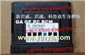 新君威，君越，科魯茲車身模塊 GA GF PC BCM