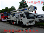高空安裝車，高空安裝車價格，高空安裝廠家