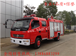 小型泡沫消防車價格，小型泡沫消防車廠家