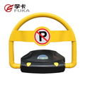 智能遙控車位鎖，防撞防水耐壓