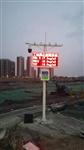 深圳揚(yáng)塵監(jiān)測儀器，深圳聯(lián)網(wǎng)政府揚(yáng)塵監(jiān)測設(shè)備