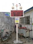 施工工地揚塵噪聲視頻監(jiān)控系統(tǒng)解決方案，數(shù)據(jù)超標聯(lián)動霧炮噴淋設備