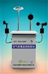 城市環(huán)境網(wǎng)格化微型空氣站，道路、社區(qū)網(wǎng)格化環(huán)境質(zhì)量監(jiān)測(cè)系統(tǒng)