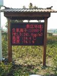 林業(yè)負(fù)氧離子監(jiān)測(cè)設(shè)備，負(fù)氧離子在線監(jiān)測(cè)系統(tǒng)，生態(tài)環(huán)境負(fù)氧離子監(jiān)測(cè)系統(tǒng)