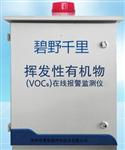 有害氣體VOC實(shí)時監(jiān)測、固定排污口VOC檢測設(shè)備應(yīng)用場景，VOC報警分析儀帶證書