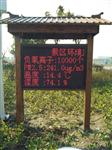 負氧離子素有“天然氧吧”，5A景區(qū)公園負氧離子監(jiān)測系統(tǒng)