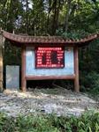 原始森林旅游景區(qū)負(fù)氧離子濃度監(jiān)測發(fā)布系統(tǒng)，負(fù)離子濃度監(jiān)測設(shè)備