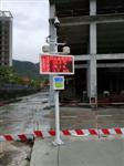 陜西咸陽建筑工地揚塵視頻在線監(jiān)控設備