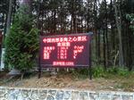 江蘇景區(qū)公園負(fù)氧離子24小時監(jiān)測系統(tǒng)，溫泉度假村負(fù)氧離子監(jiān)測系統(tǒng)