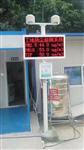 施工道路工廠揚(yáng)塵噪聲污染監(jiān)測(cè)儀器，揚(yáng)塵在線監(jiān)測(cè)系統(tǒng)
