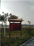 自然保護(hù)區(qū)負(fù)氧離子含氧量在線監(jiān)測(cè)系統(tǒng)，景區(qū)公園專(zhuān)用