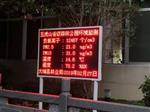 生態(tài)公園負(fù)氧離子觀測系統(tǒng) 森林大氣環(huán)境負(fù)氧離子監(jiān)測，遠(yuǎn)程發(fā)布實(shí)時(shí)監(jiān)測