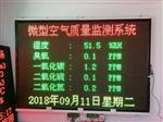 工業(yè)園區(qū)空氣質量微型監(jiān)測設備 帶CCEP認證空氣質量微型監(jiān)測設備可聯(lián)網環(huán)保局