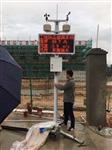 鄭州市渣土場(chǎng)TSP在線檢測(cè)儀，無組織排放TSP在線檢測(cè)儀