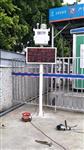河南省大氣污染工地?fù)P塵監(jiān)測(cè)系統(tǒng)，24小時(shí)顆粒物工地?fù)P塵監(jiān)測(cè)系統(tǒng)