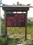 福永鳳凰山負(fù)氧離子監(jiān)測(cè)系統(tǒng)，負(fù)氧離子遠(yuǎn)程發(fā)布系統(tǒng)