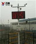揚(yáng)塵監(jiān)測系統(tǒng)廠家-新聞快報