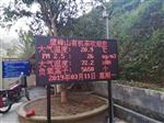 陜西景區(qū)公園負氧離子濃度遠程測報系統(tǒng)，自動化監(jiān)測儀器