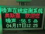 醫(yī)院住院部戶外噪聲監(jiān)測儀，實時數(shù)據(jù)采集戶外噪聲監(jiān)測儀
