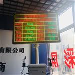 國標(biāo)站AQI空氣質(zhì)量監(jiān)測系統(tǒng)，微型站又名大氣網(wǎng)格化監(jiān)測系統(tǒng)