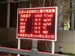 海南景區(qū)人工造湖負(fù)氧離子在線監(jiān)測系統(tǒng)，負(fù)氧離子含氧量監(jiān)測系統(tǒng)