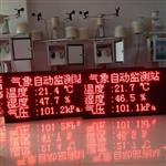 校園氣象微型監(jiān)測站，無人值守全自動氣象觀測站，遠程操控儀器