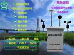 企業(yè)園化工園國標(biāo)站微型空氣質(zhì)量監(jiān)測系統(tǒng)，標(biāo)準(zhǔn)六參數(shù)空氣監(jiān)測站