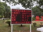 火熱城市云南連續(xù)安裝負氧離子監(jiān)測系統(tǒng)，負氧離子濃度監(jiān)測儀器