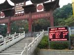 公園負(fù)氧離子氧量監(jiān)含測系統(tǒng)，負(fù)氧離子測報儀器