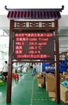 豪華別墅負(fù)氧離子監(jiān)測系統(tǒng)，負(fù)氧離子檢測儀