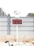 OEM定制款拆遷工程揚(yáng)塵在線監(jiān)測系統(tǒng)，揚(yáng)塵監(jiān)測儀器