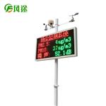 揚(yáng)塵在線監(jiān)測儀報(bào)價快報(bào)
