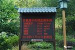 現(xiàn)貨PM2.5、溫度濕度、負(fù)氧離子在線監(jiān)測(cè)系統(tǒng)