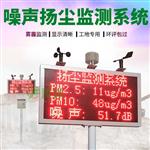 揚(yáng)塵在線監(jiān)測儀品牌@2020新的報(bào)價