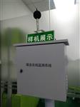 模塊化多功能聲級(jí)計(jì)，噪音PM2.5監(jiān)測(cè)系統(tǒng)在線監(jiān)測(cè)