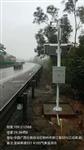 公路沿線能見(jiàn)度、氣溫、濕度、雨量、路面狀況監(jiān)測(cè)系統(tǒng)部署方案