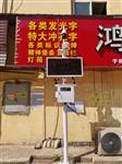 廠(chǎng)界污染VOCs在線(xiàn)監(jiān)測(cè)預(yù)警系統(tǒng)