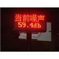 城區(qū)、道路、點(diǎn)位噪聲在線(xiàn)監(jiān)測(cè)系統(tǒng)