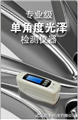 國產(chǎn) 單角度光澤度計 HP-300 精密色差儀