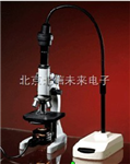生物顯微演示裝置 ，教學(xué)生物顯微鏡， 展示商品學(xué)術(shù)研討會(huì)顯微演示裝置